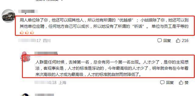 大学生求职遭遇校招秒拒，勇敢追问原因并探寻未知机遇