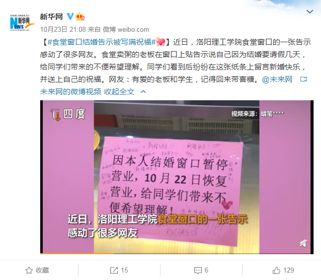 食堂老板陪产告示引热议，收获满满祝福与关注