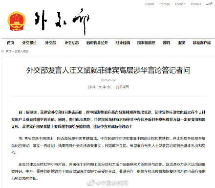 瑞典议员涉华错误言论，背景、事件、影响与地位分析