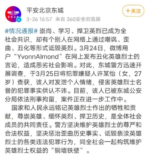 时尚芭莎总监回应花少6争议言论
