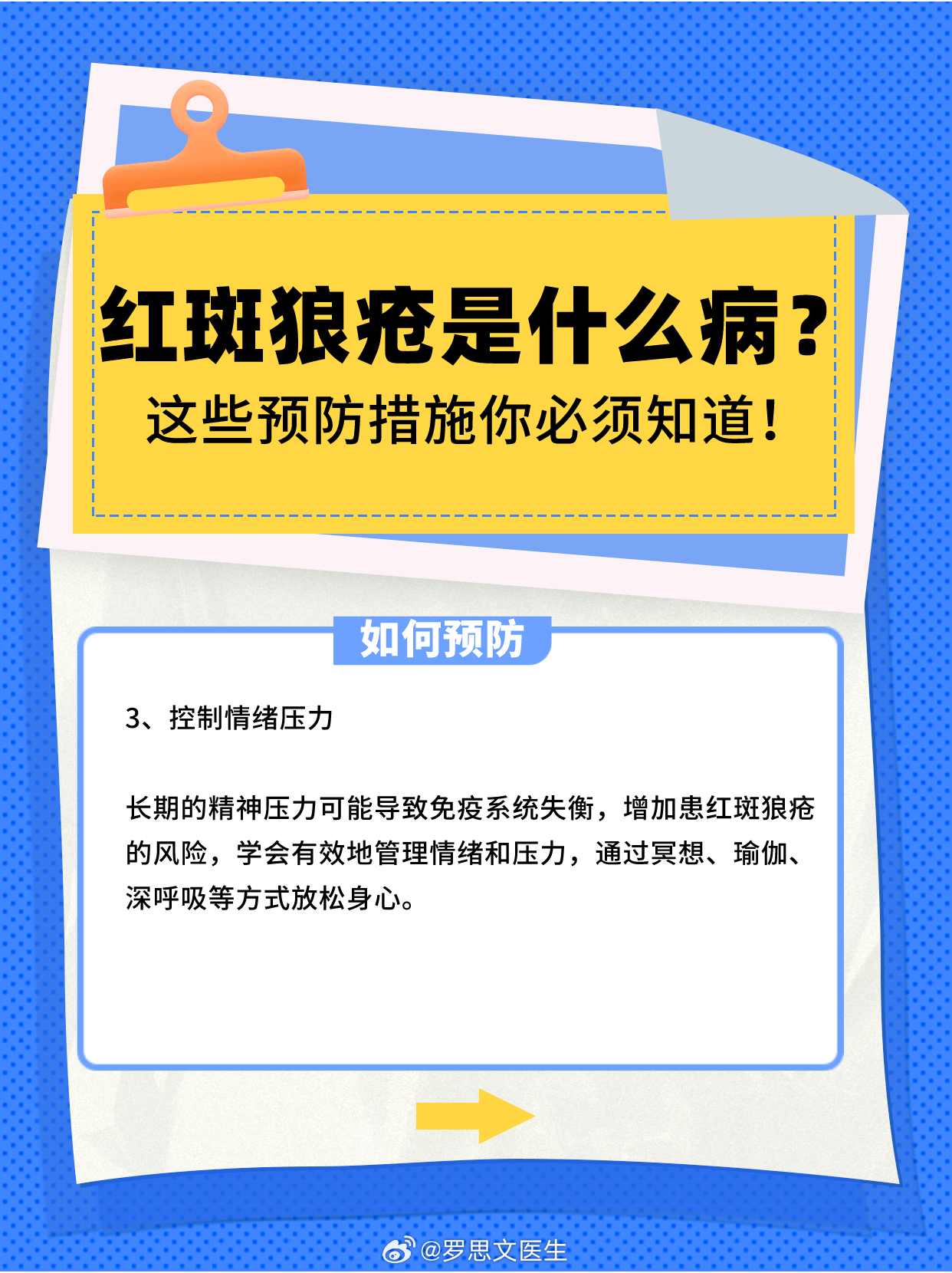 红斑狼疮背后的力量与希望，探究不死癌症的真相与挑战