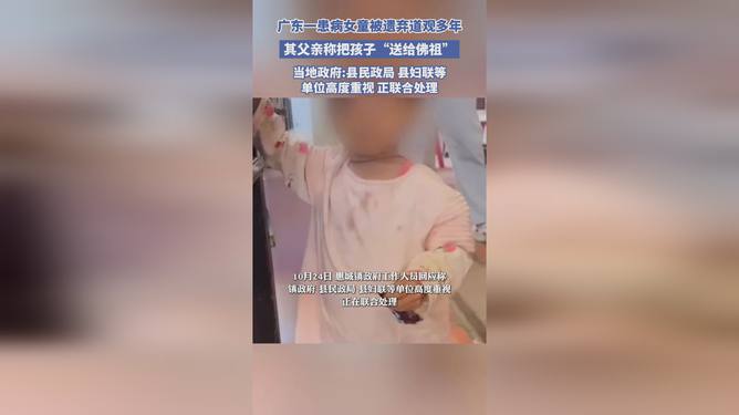 患病女童被遗弃道观事件，背后的行为引发深思与探讨