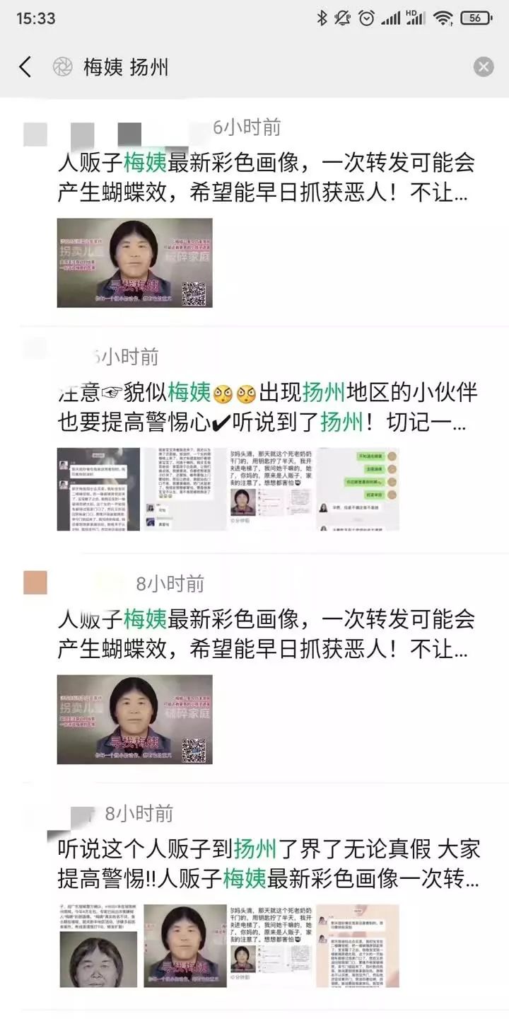 梅姨案收官，失踪孩子寻归之旅终结