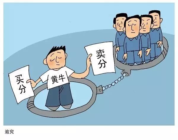 名校研究生沦为黄牛非法获利终被法网捕获，警示背后的教育与社会问题