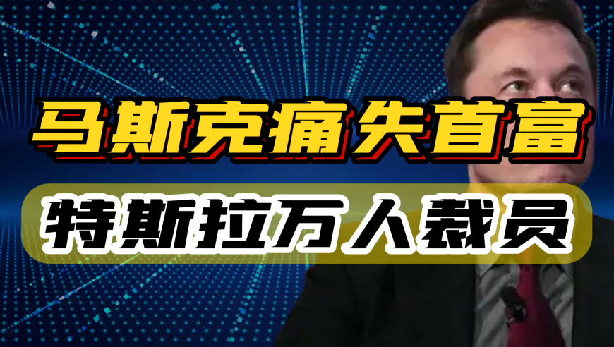 马斯克抽奖遭遇波折，司法警告下路上的风景依旧美丽