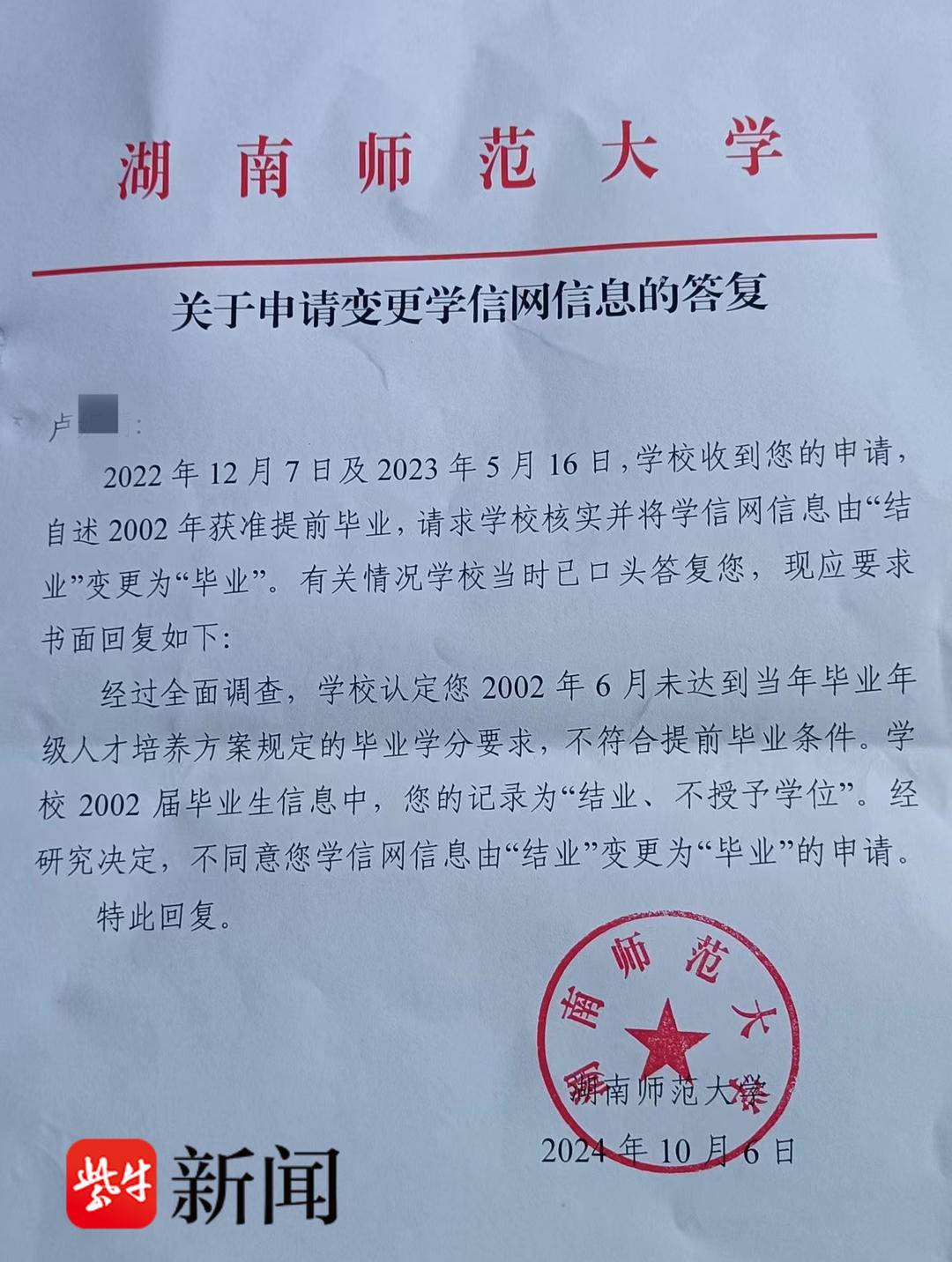 学信网结业错失工作案，学历与友情的纠葛与反思