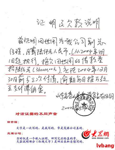 虚假证明团伙助1700人延期还款，犯罪步骤曝光与警示标题