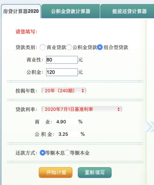 揭秘多银行商贷利率不低于公积金背后的原因与真相！