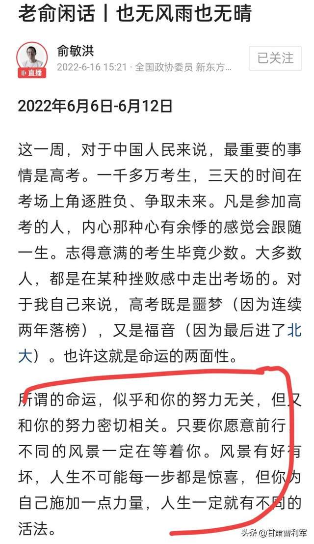 董宇辉离开后新东方首份季报，业绩分析与未来展望