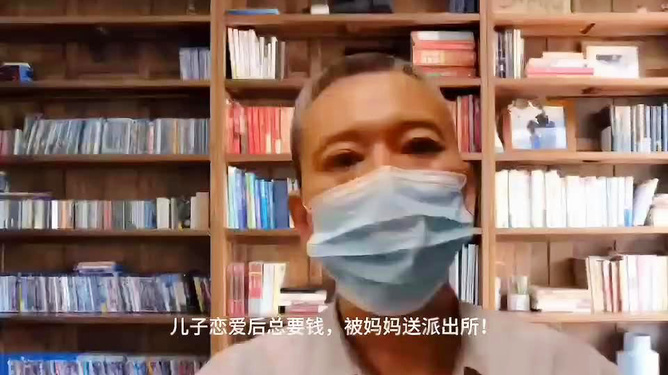儿子恋爱后总要钱被妈妈送派出所