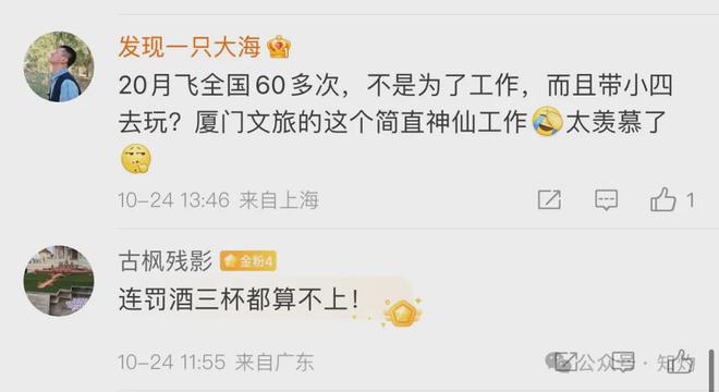 厦门干部出轨多人事件曝光，官方通报处理情况