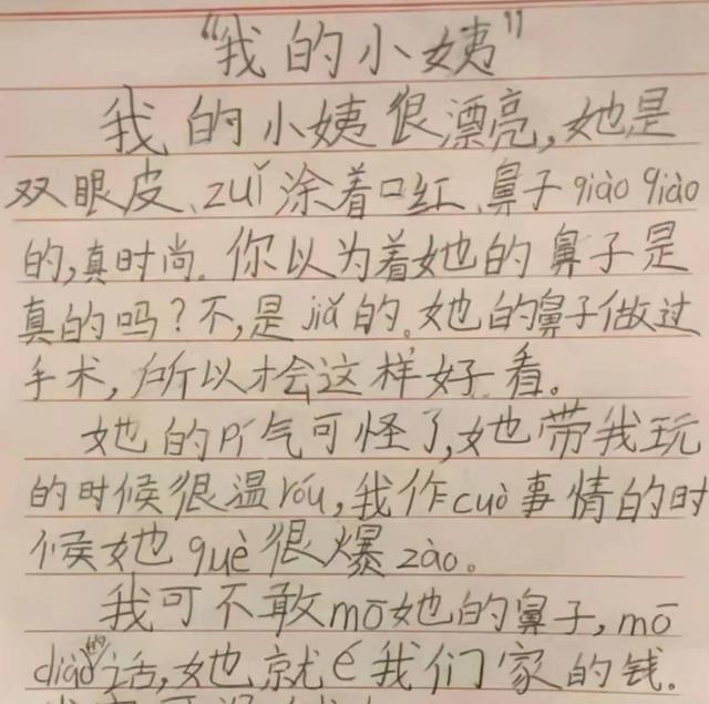 玩转词组组合游戏，小学生创意无限，掀起栓Q热潮！