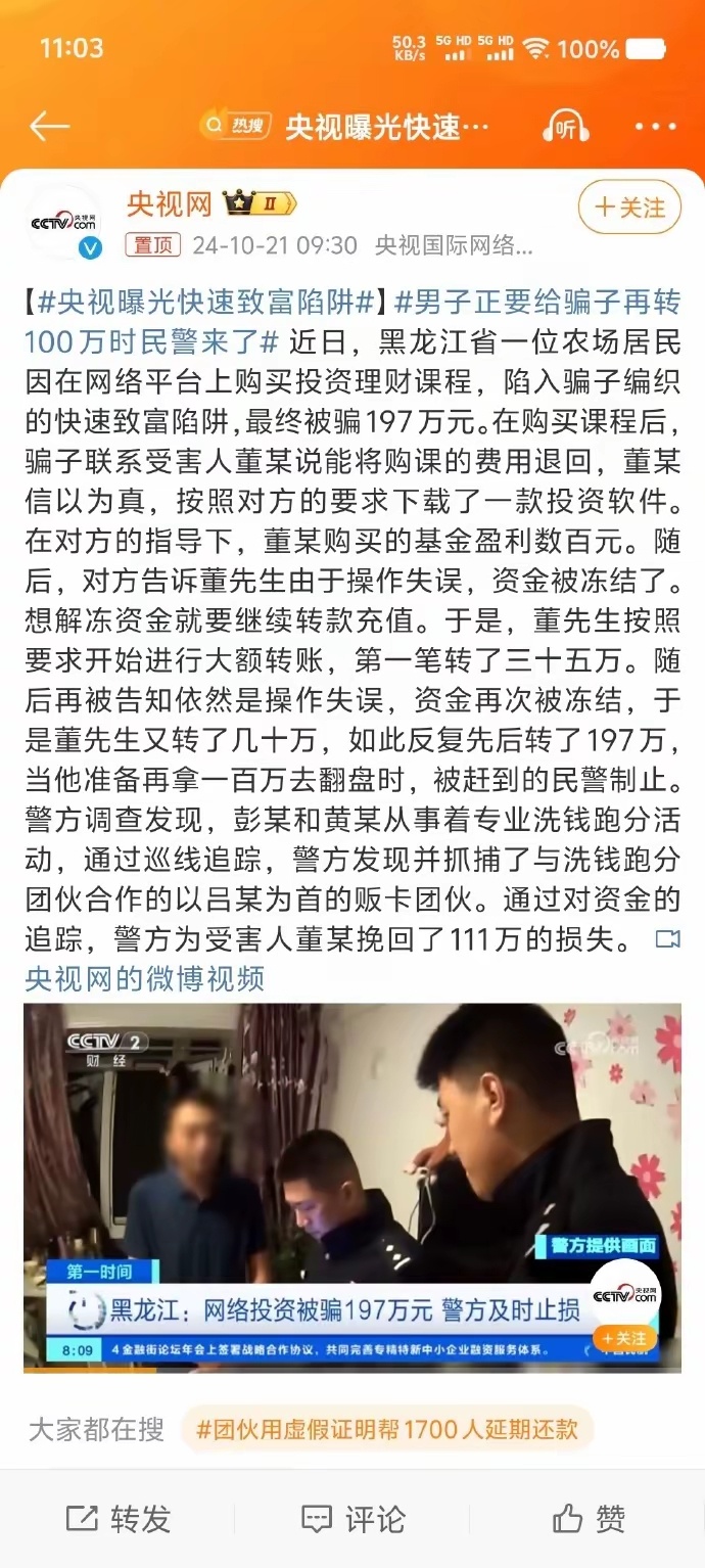 深度解析，投资失利197万后，他为何仍决定再投100万？揭秘背后的故事与动机。