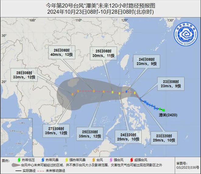 台风潭美最强可能达强台风级，多方观点分析与个人立场阐述