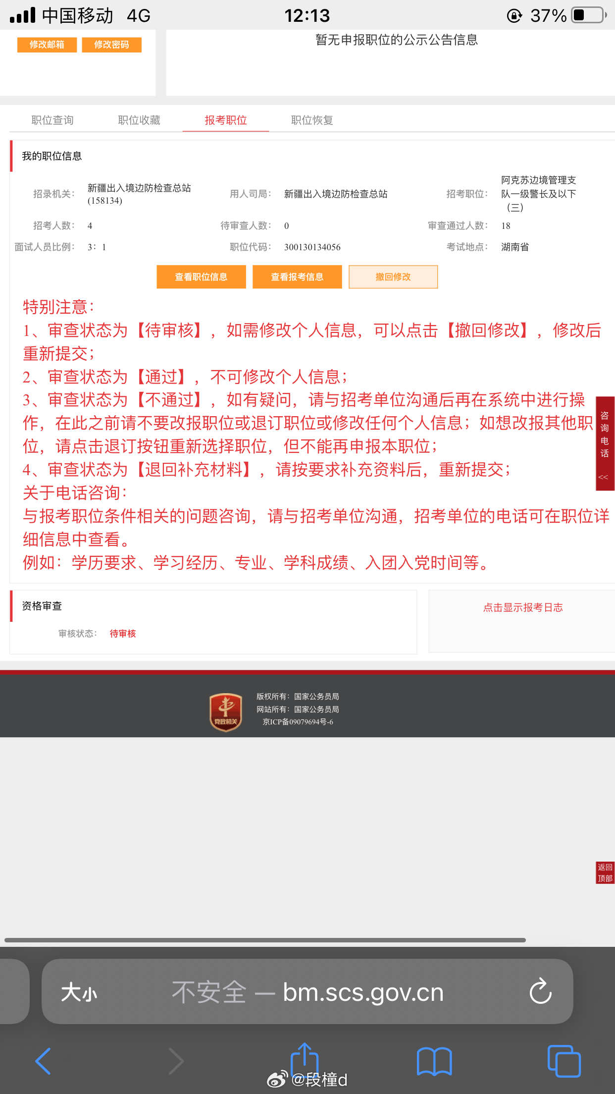 国考报名今日截止，小巷特色小店探寻生活别样风采