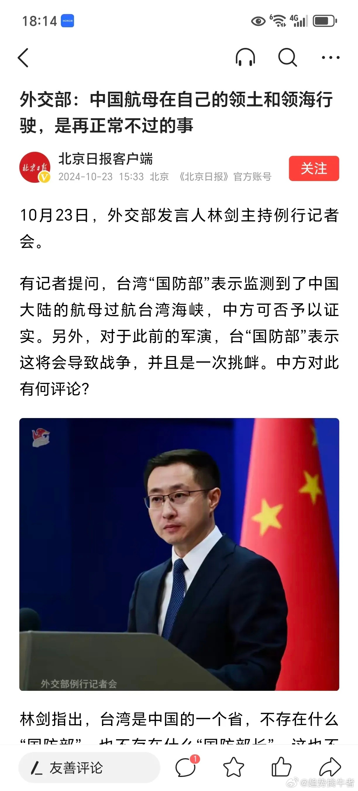 大陆航母过航台湾海峡？外交部回应,大陆航母过航台湾海峡？外交部回应