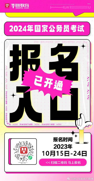 国考报名今日截止，小巷特色小店探寻生活别样风采