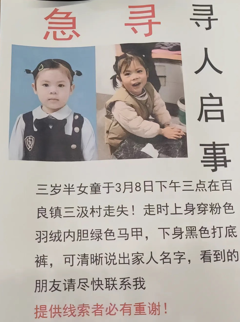 父亲回应山西初三女生神秘失踪7天，小巷深处的秘密揭晓