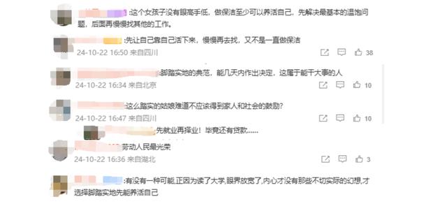 二本毕业女生成为保洁员背后的暖心故事，弟弟的关切与质疑揭示的温情与成长之路