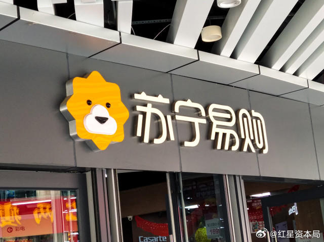 苏宁易购对万达提仲裁 要求付50.4亿
