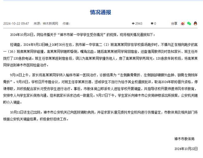 学生被醉酒班主任打骨折事件曝光，官方通报处理结果——自然美景下的治愈与反思之旅
