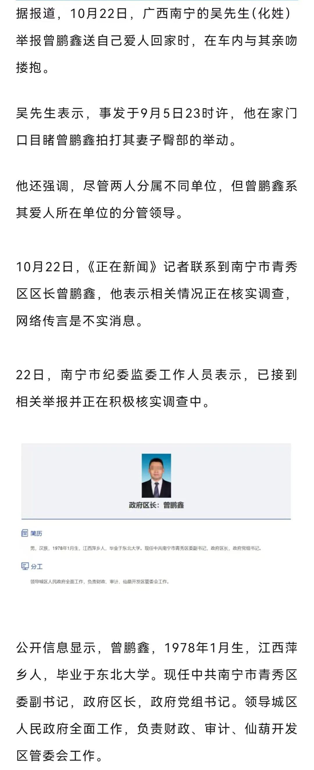区长酒后行为引发争议，亲密举动引发误会还是友情的温暖？