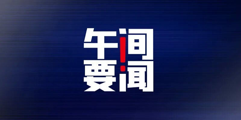 医保资金追回达百亿，追踪成效显著与特色小店的背后故事