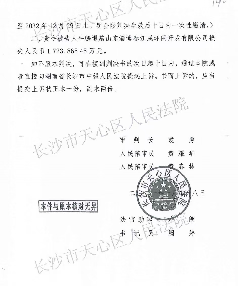 揭秘内鬼倒卖柴油案，涉案人员被判刑警示社会大众