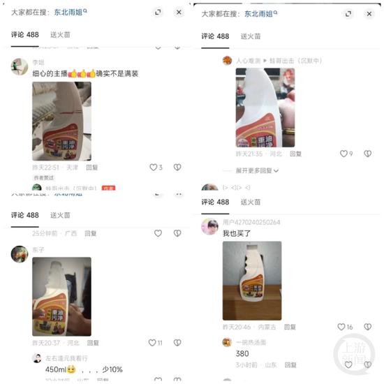 东北雨姐带货油污净公司大股东退出背后的机遇与挑战，自我超越的旅程探索