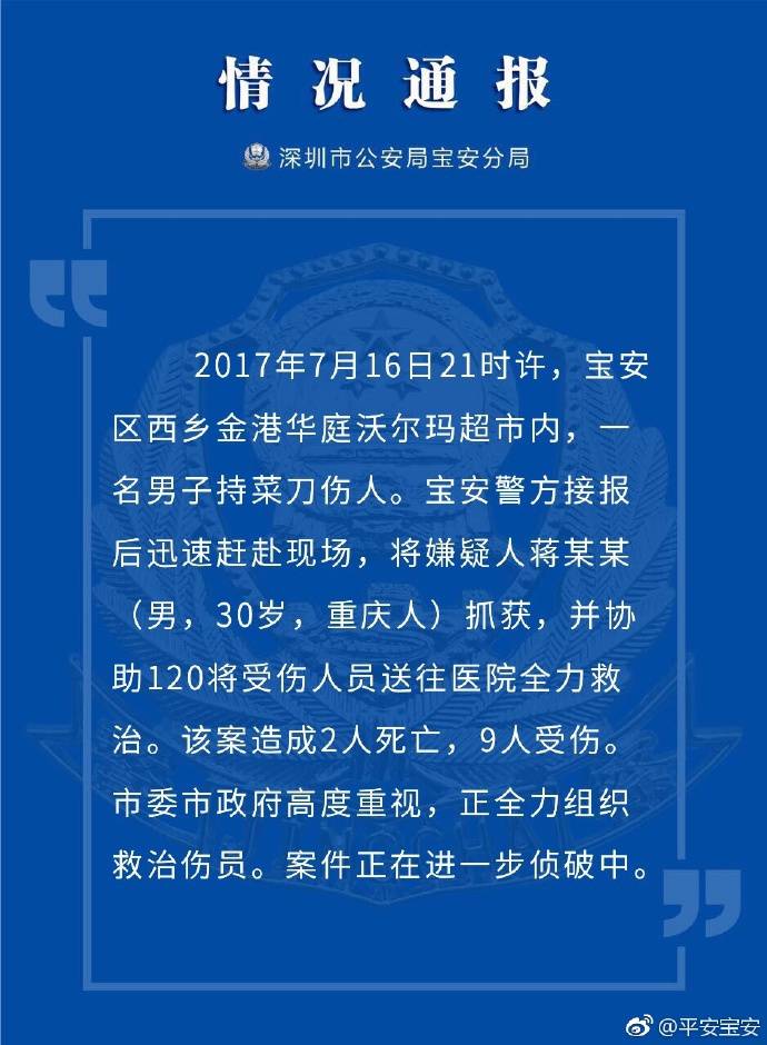 广东砍人事件致多人伤亡？真相揭秘，探究谣言背后的故事
