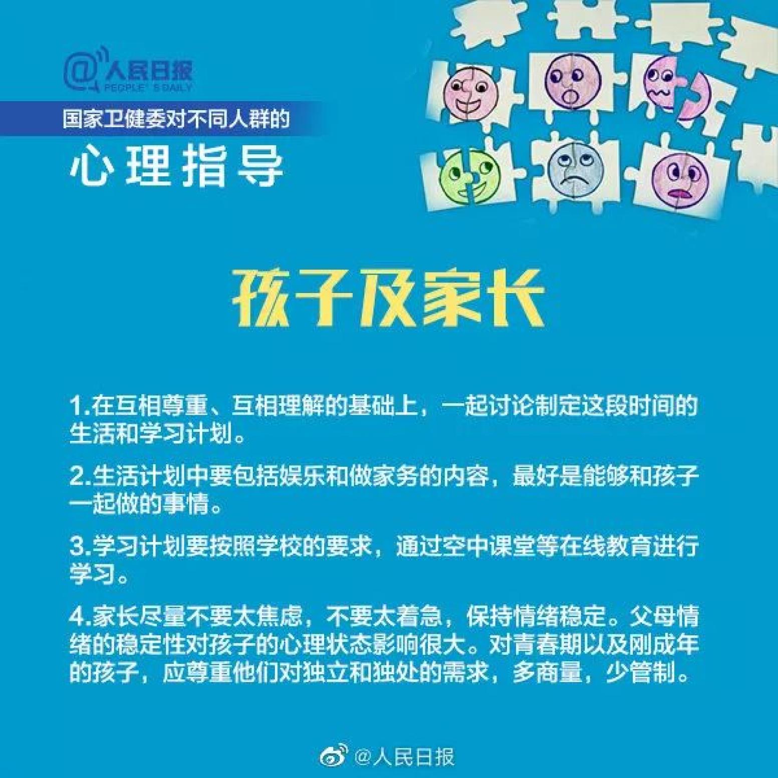 肥胖症诊疗指南