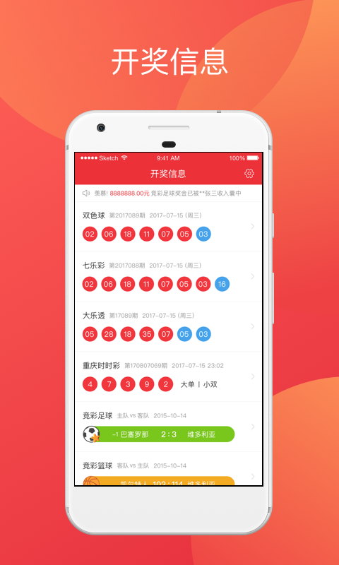 新澳天天开奖资料大全，最新核心解答落实_app76.52.30