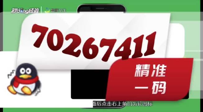 澳门管家婆一肖一码一特，最新答案解释落实_iPad30.58.70