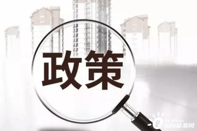 地方政策发展