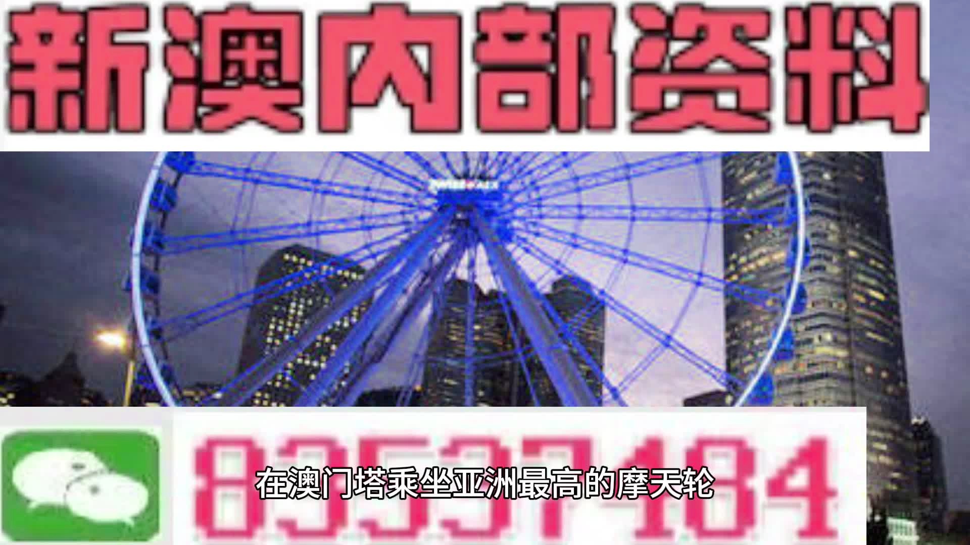 新奥资料免费精准期期准，动态词语解释落实_HD60.75.26
