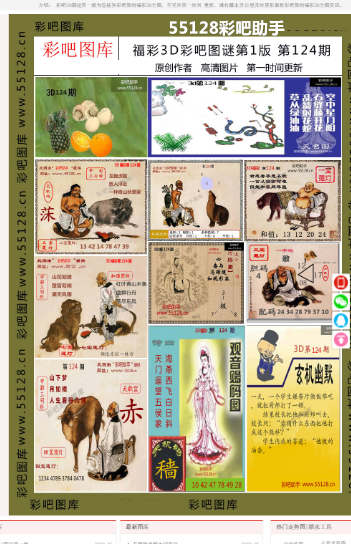 澳彩精准资料今晚期期准，最佳精选解释落实_ios75.52.93