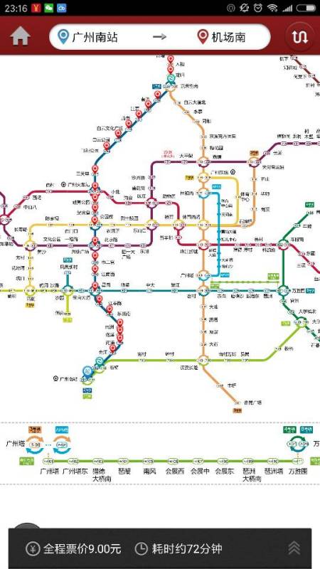 广州地铁换乘指南，轻松掌握正常换乘步骤
