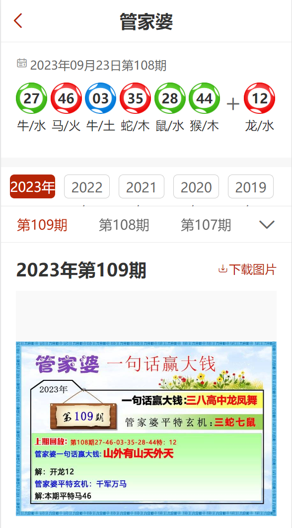 管家婆一肖一马资料大全，准确资料解释落实_3D76.5.89