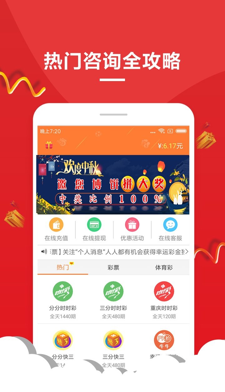 三肖三码必中一刘伯温，最佳精选解释落实_BT67.97.90