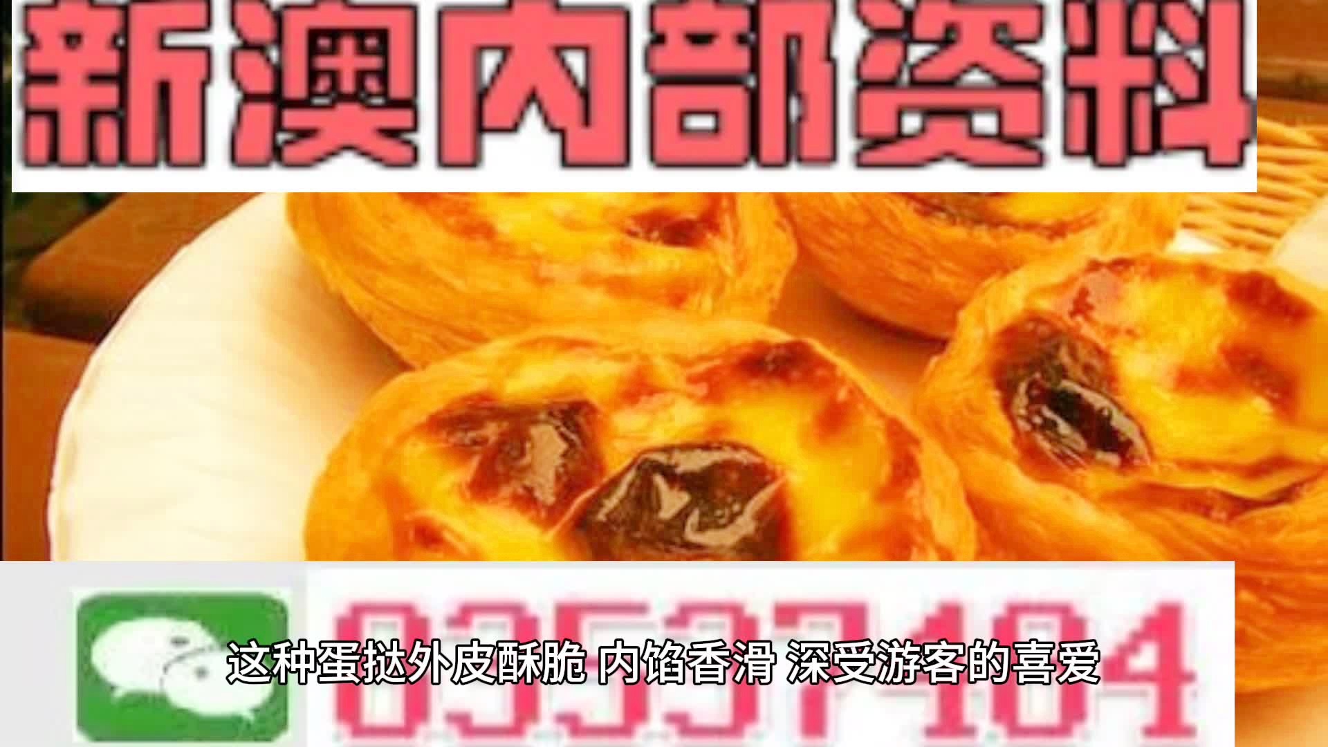 澳彩精准资料今晚期期准，绝对经典解释落实_iPad89.7.39