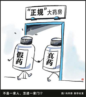 药品安全
