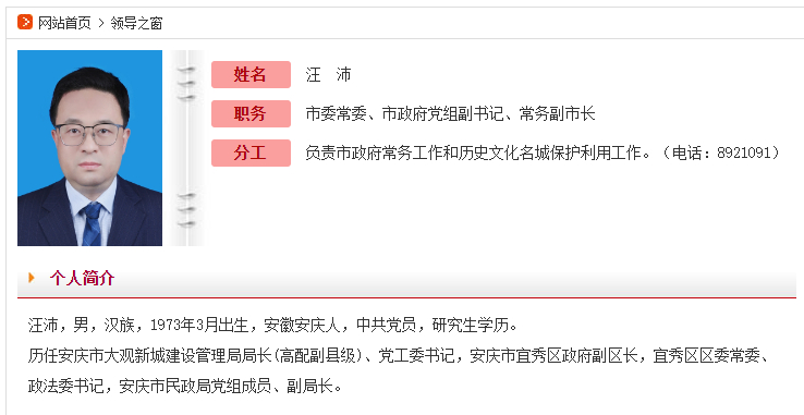 任职调整