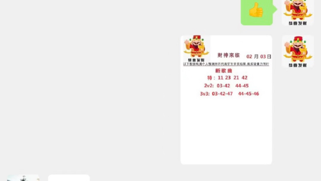 安徽胜荣电子电器 第1106页
