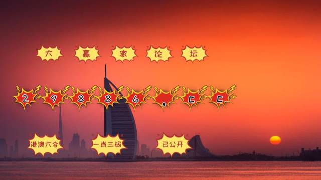 494949澳门今晚开什么454411，准确资料解释落实_iPhone91.42.93