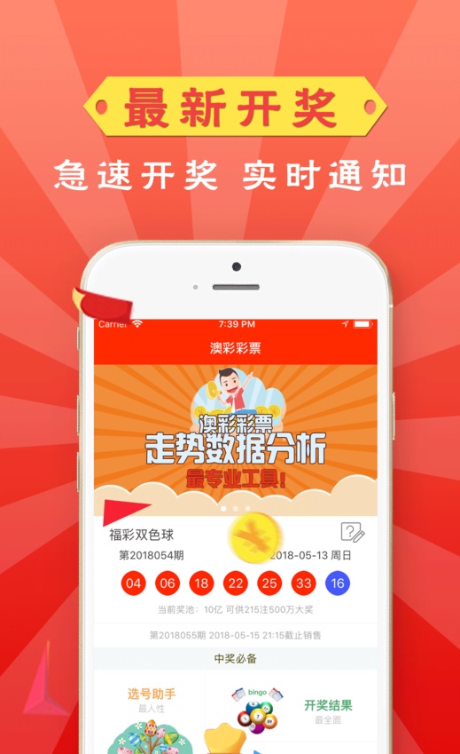新澳2024资料大全免费，最新核心解答落实_app90.34.72