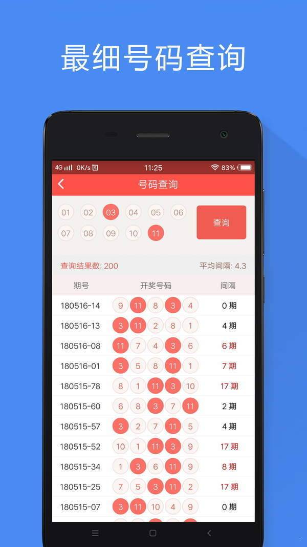 2024新澳正版免费资料大全，数据资料解释落实_app85.47.49