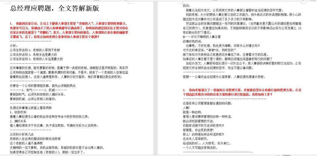 2024新澳资料大全免费下载，绝对经典解释落实_VIP43.84.34