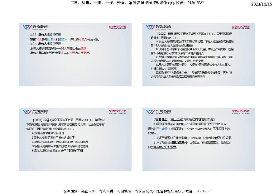 第4587页