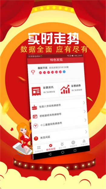 新澳门六开彩开奖结果2020年，绝对经典解释落实_iPhone87.71.68