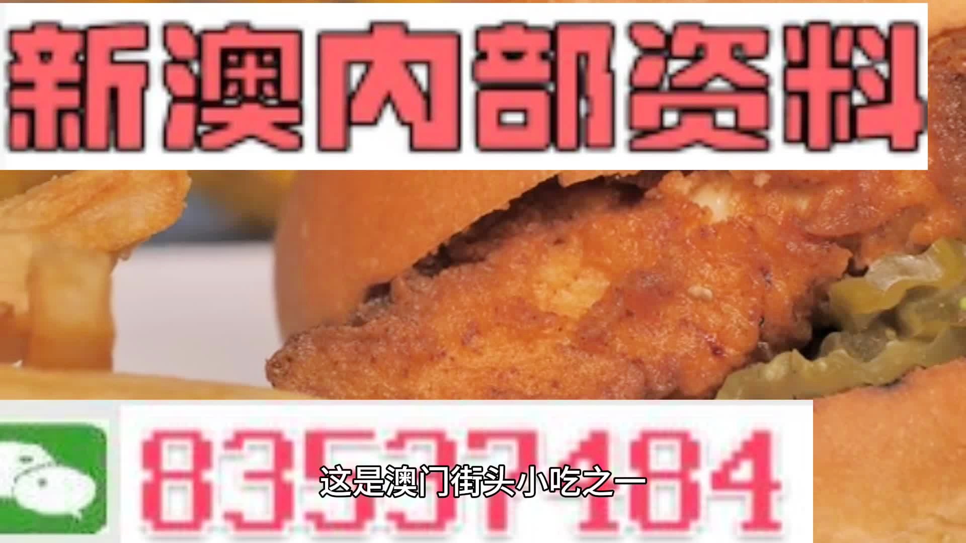 澳彩精准资料今晚期期准，时代资料解释落实_GM版83.76.42